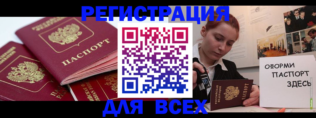 прописка для работы в Нягани