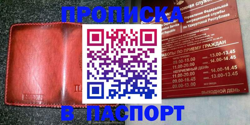 прописка поиск в Нягани