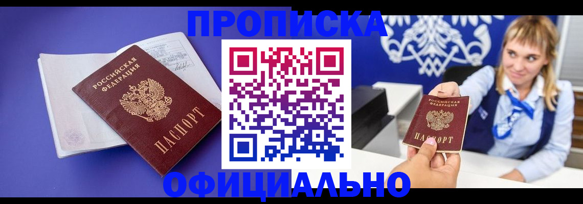 временная регистрация 2025 в Нягани