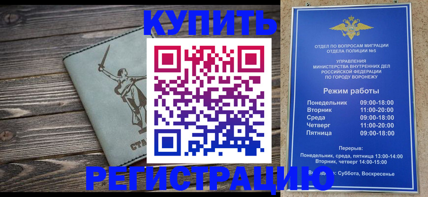 временная регистрация адрес в Нягани