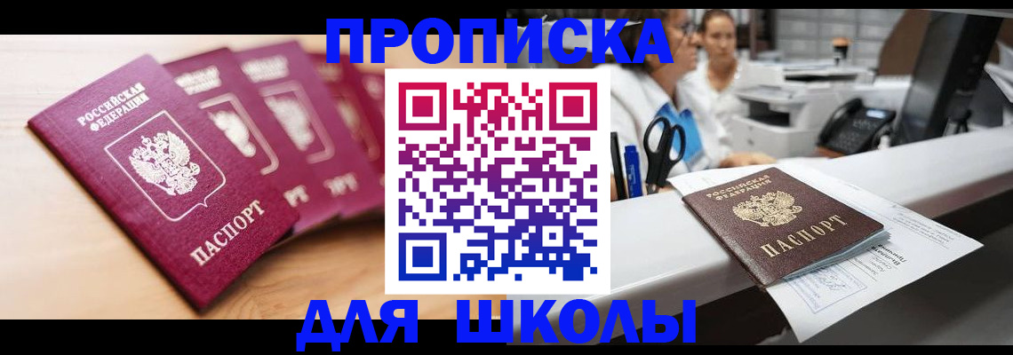 прописка штамп в Нягани
