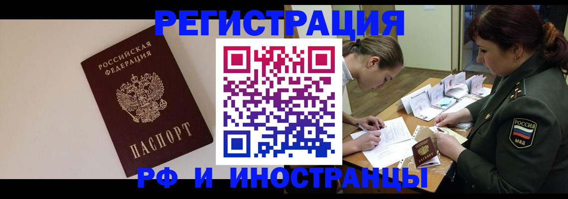 временная регистрация для школы в Нягани