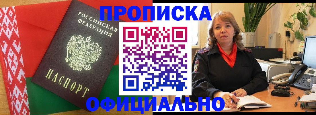 временная регистрация поиск в Нягани