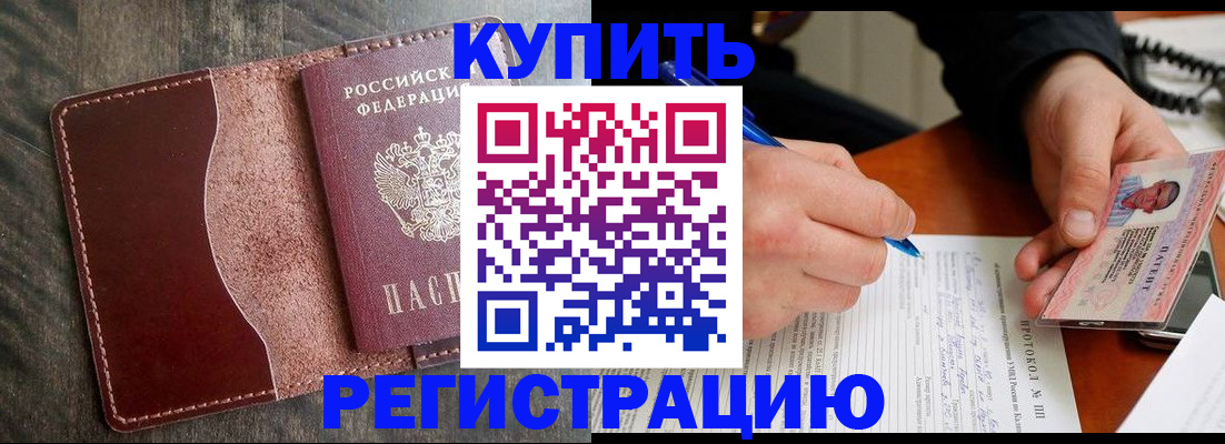 прописка штамп в Нягани